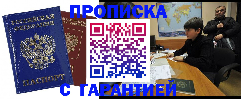 пропишу в квартире в Губкине