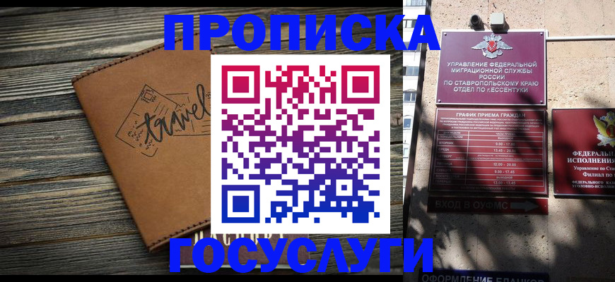 временная регистрация гарантия в Губкине