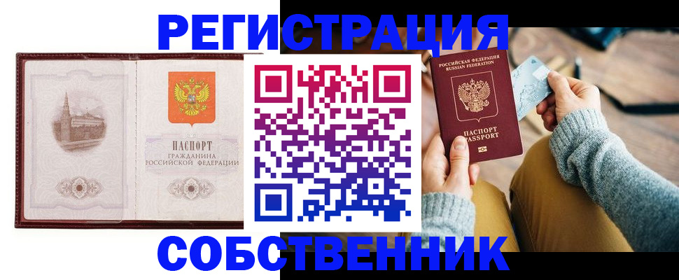 временная регистрация законно в Губкине