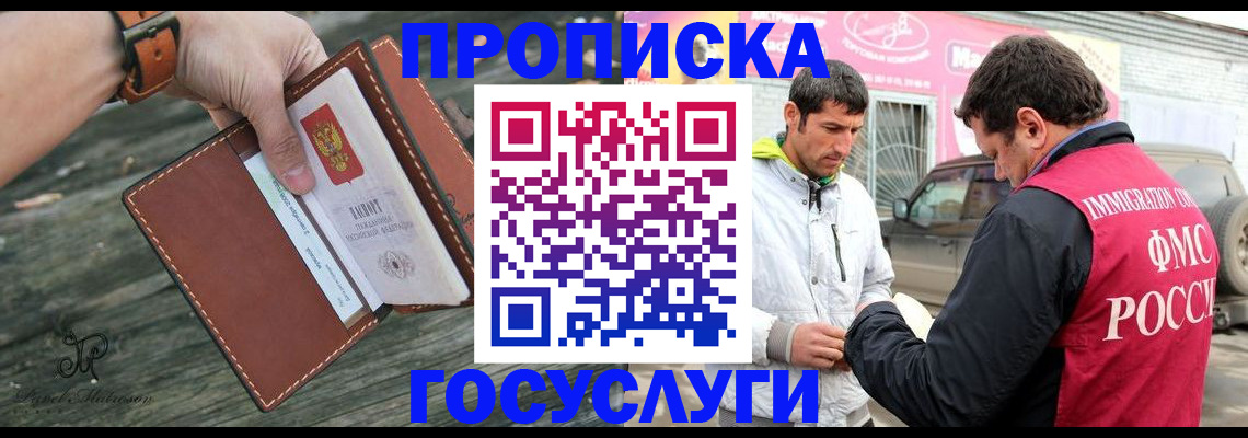 прописка для военкомата в Губкине