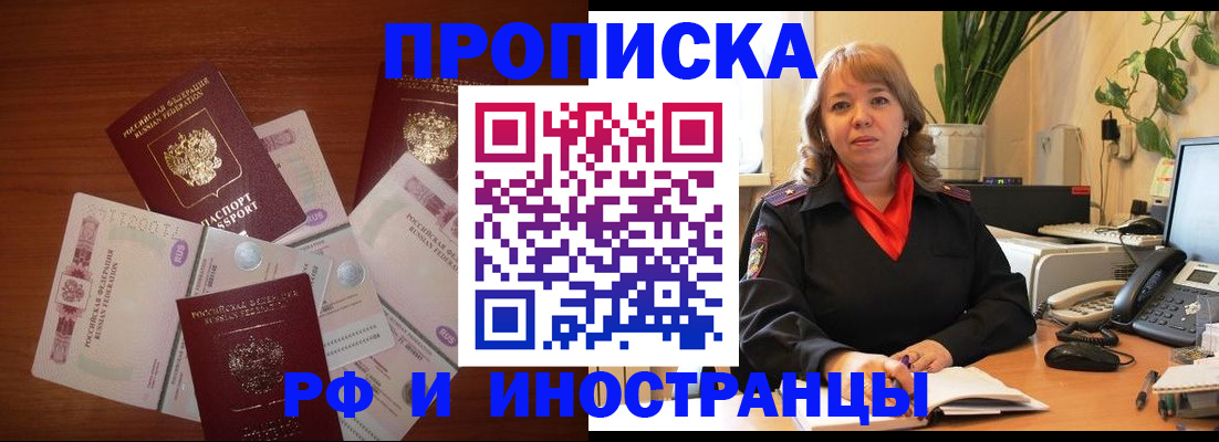 временная регистрация в Губкине
