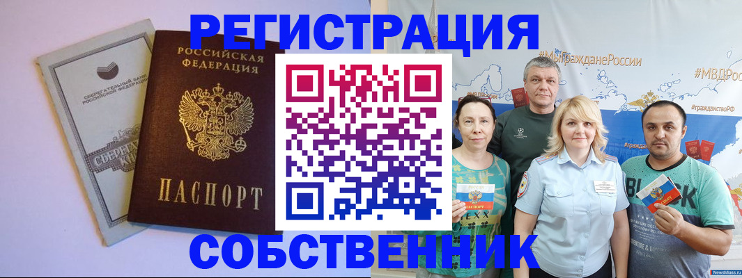 прописка для кредита в Губкине