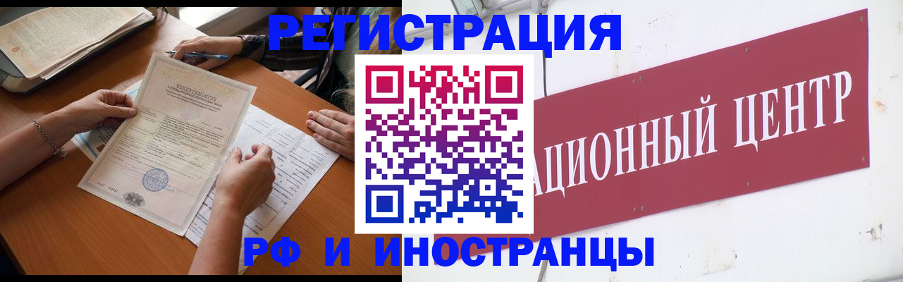 прописка регистрация в Губкине